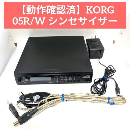 Korg 05r synthesizer - synthesizer, sound